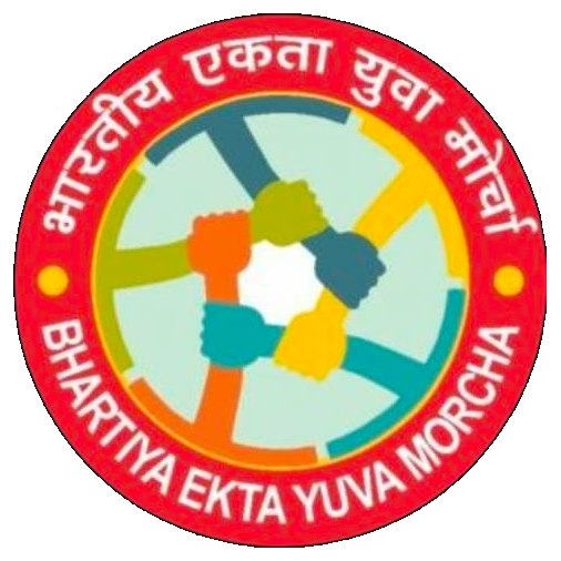 Bhartiya Ekta Yuva Morcha official logo